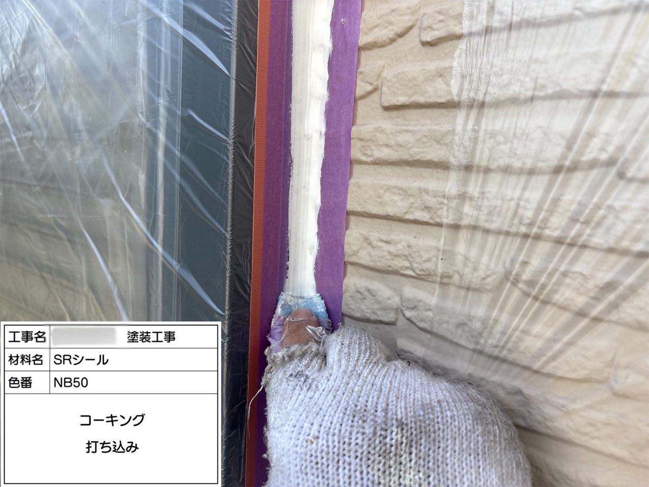 横浜市　外壁塗装