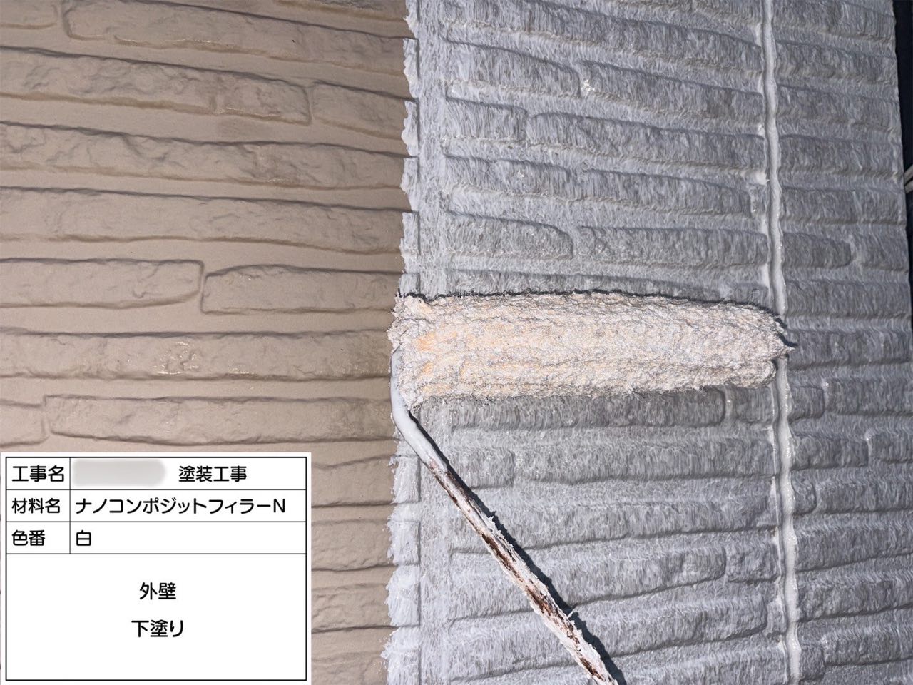 横浜市　外壁塗装 