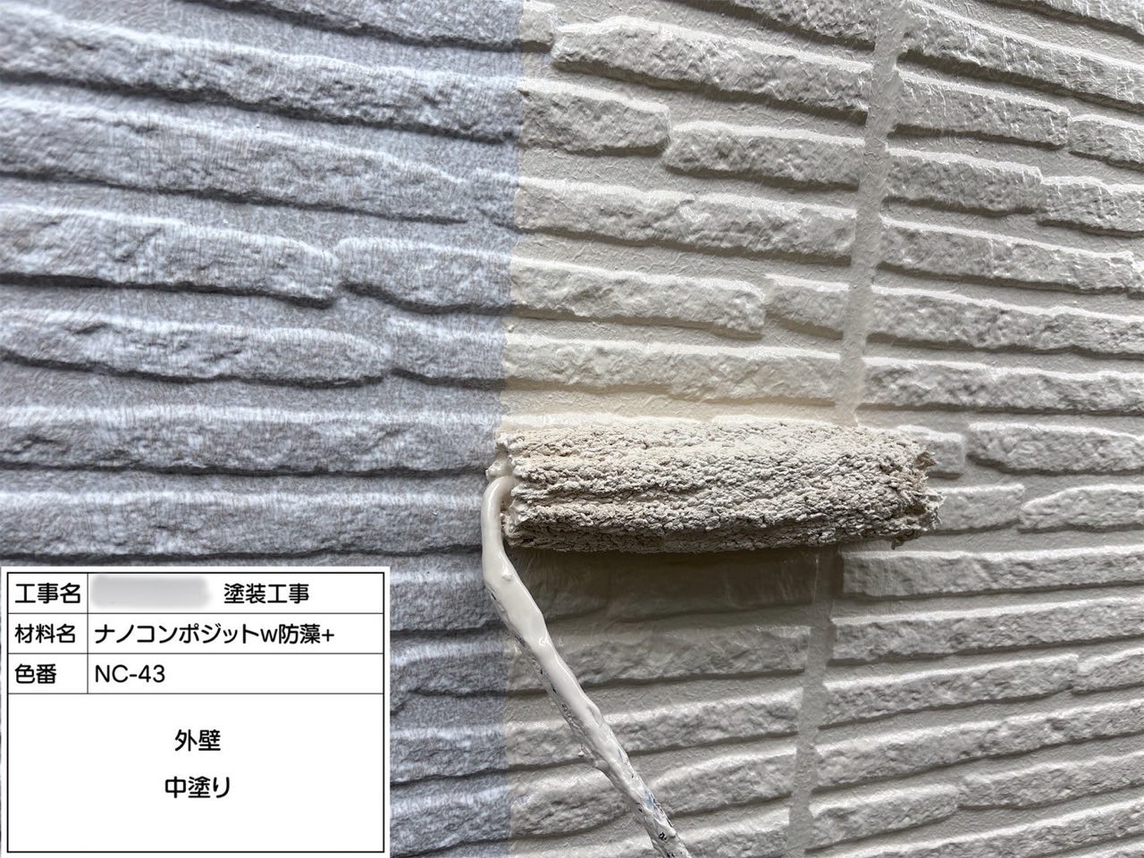 横浜市　外壁塗装