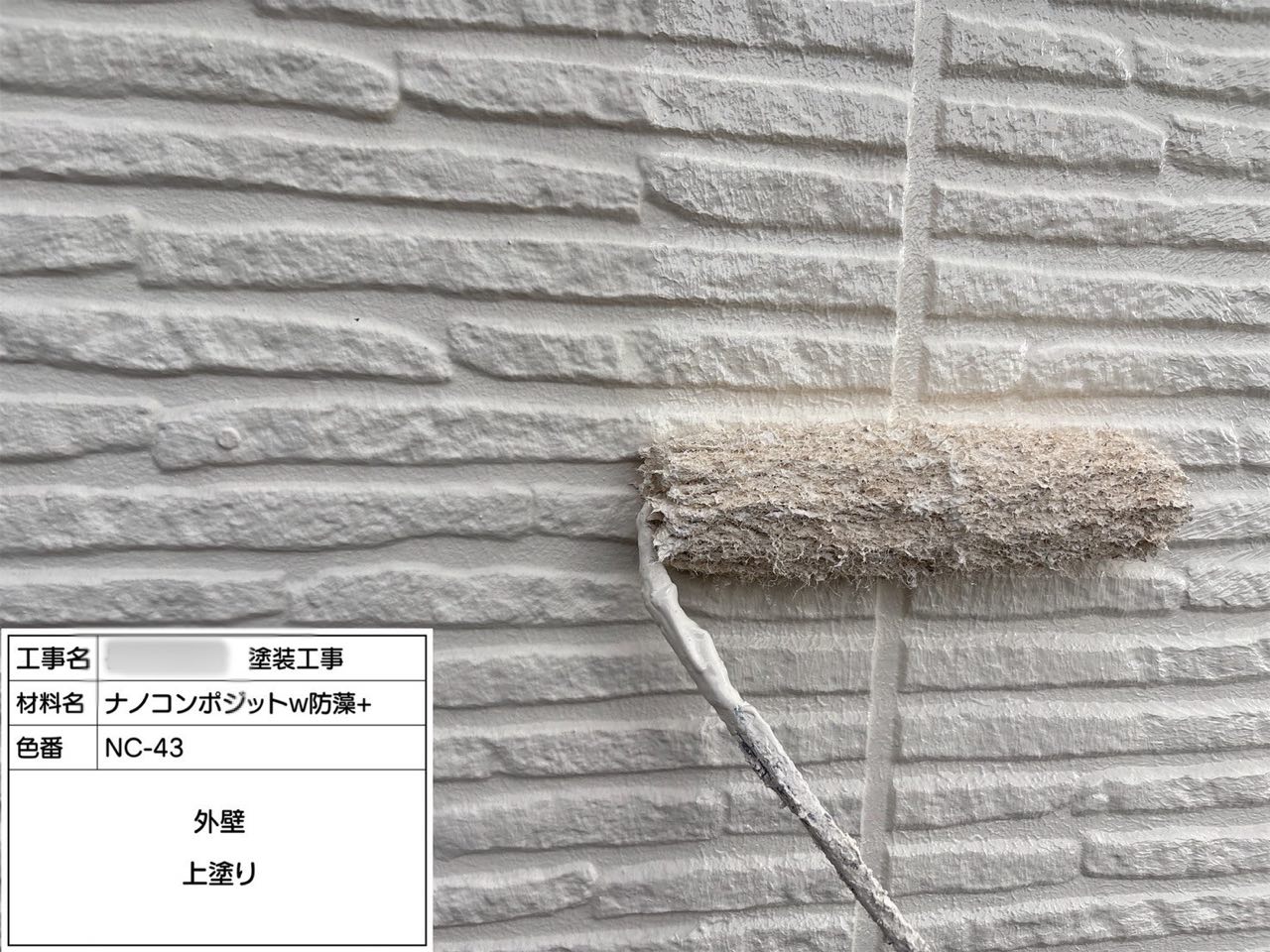 横浜市　外壁塗装