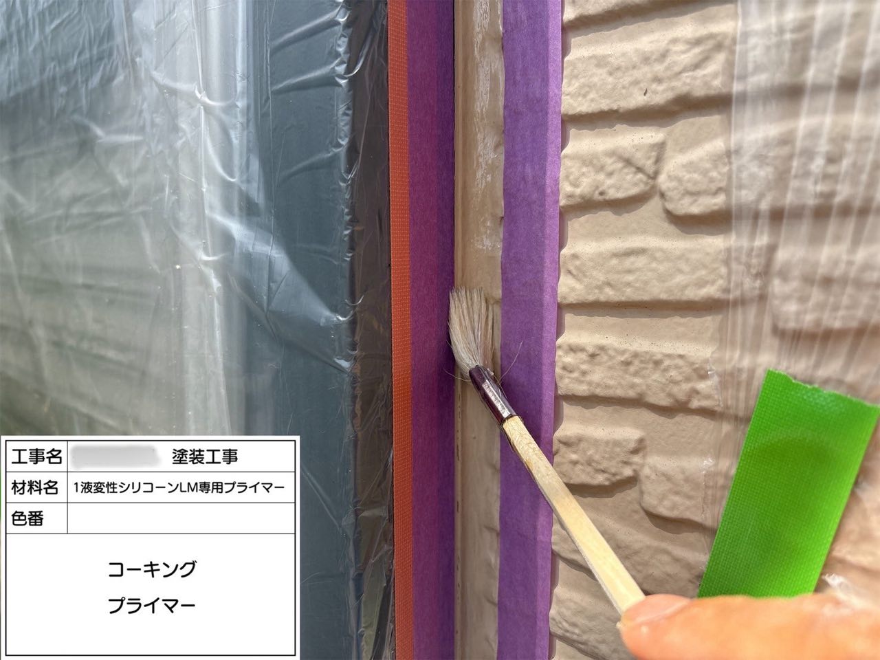 横浜市　外壁塗装