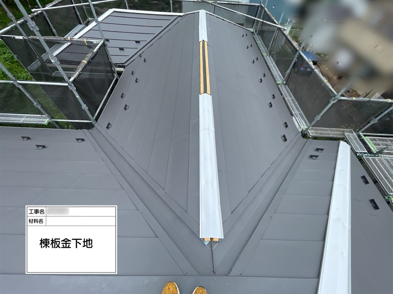 横浜市　屋根工事