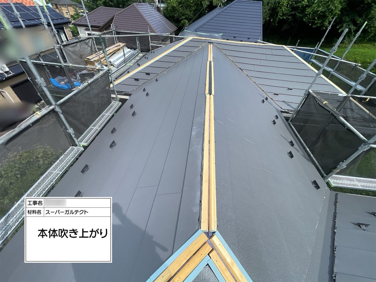 横浜市　屋根工事