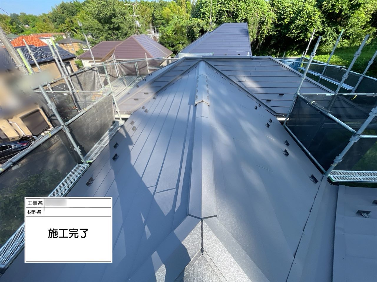 横浜市　屋根工事