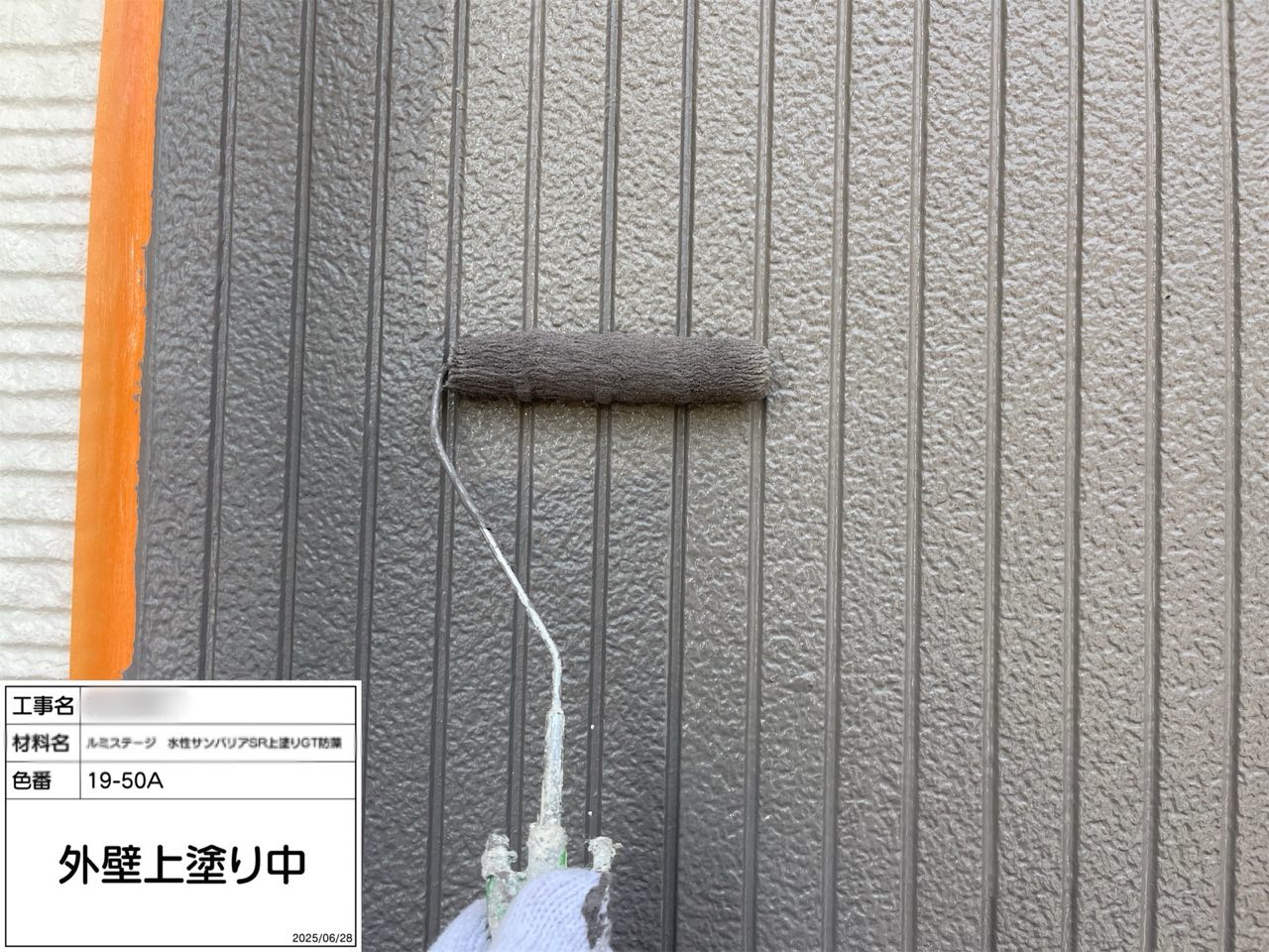 横浜市　外壁塗装