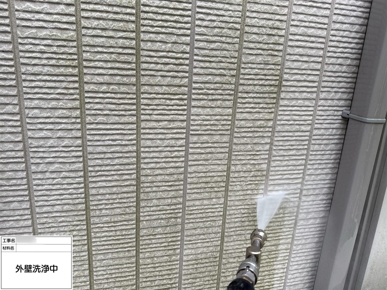 横浜市　外壁塗装