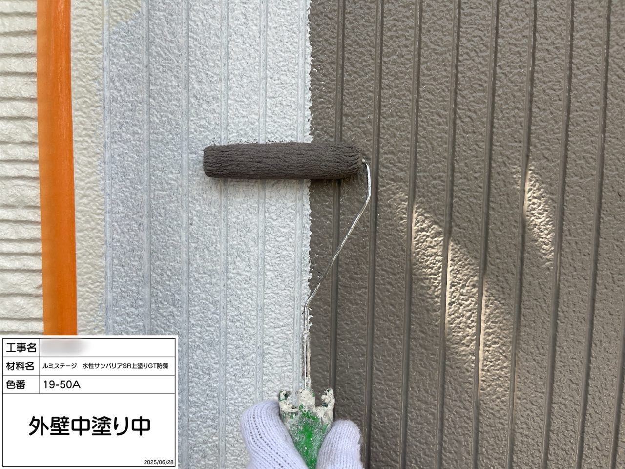 横浜市　外壁塗装