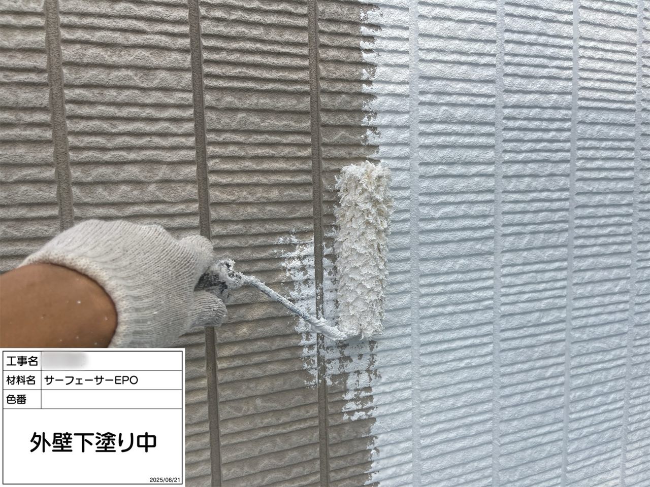 横浜市　外壁塗装