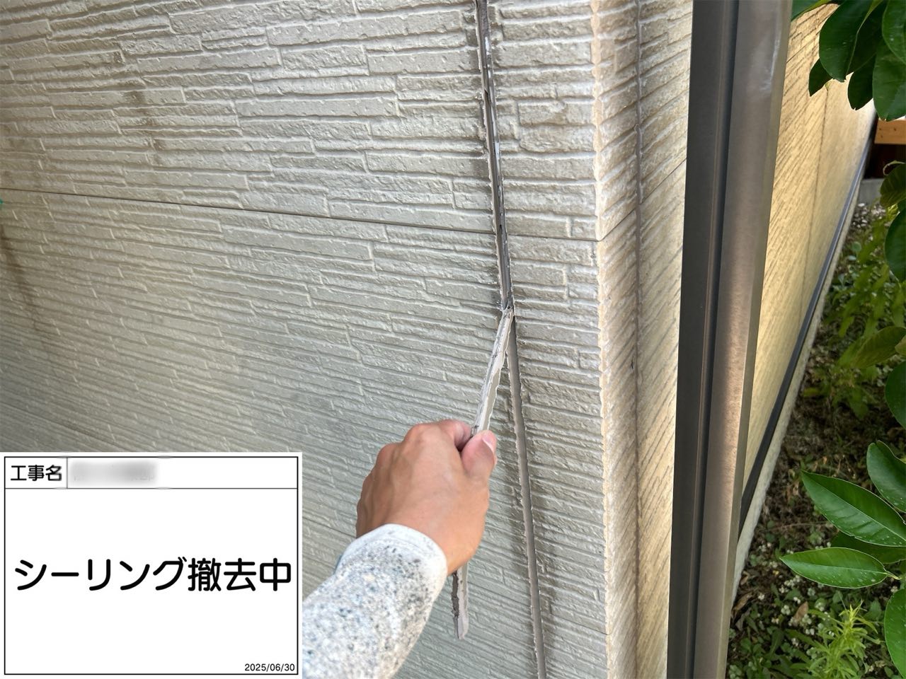 横浜市　外壁塗装