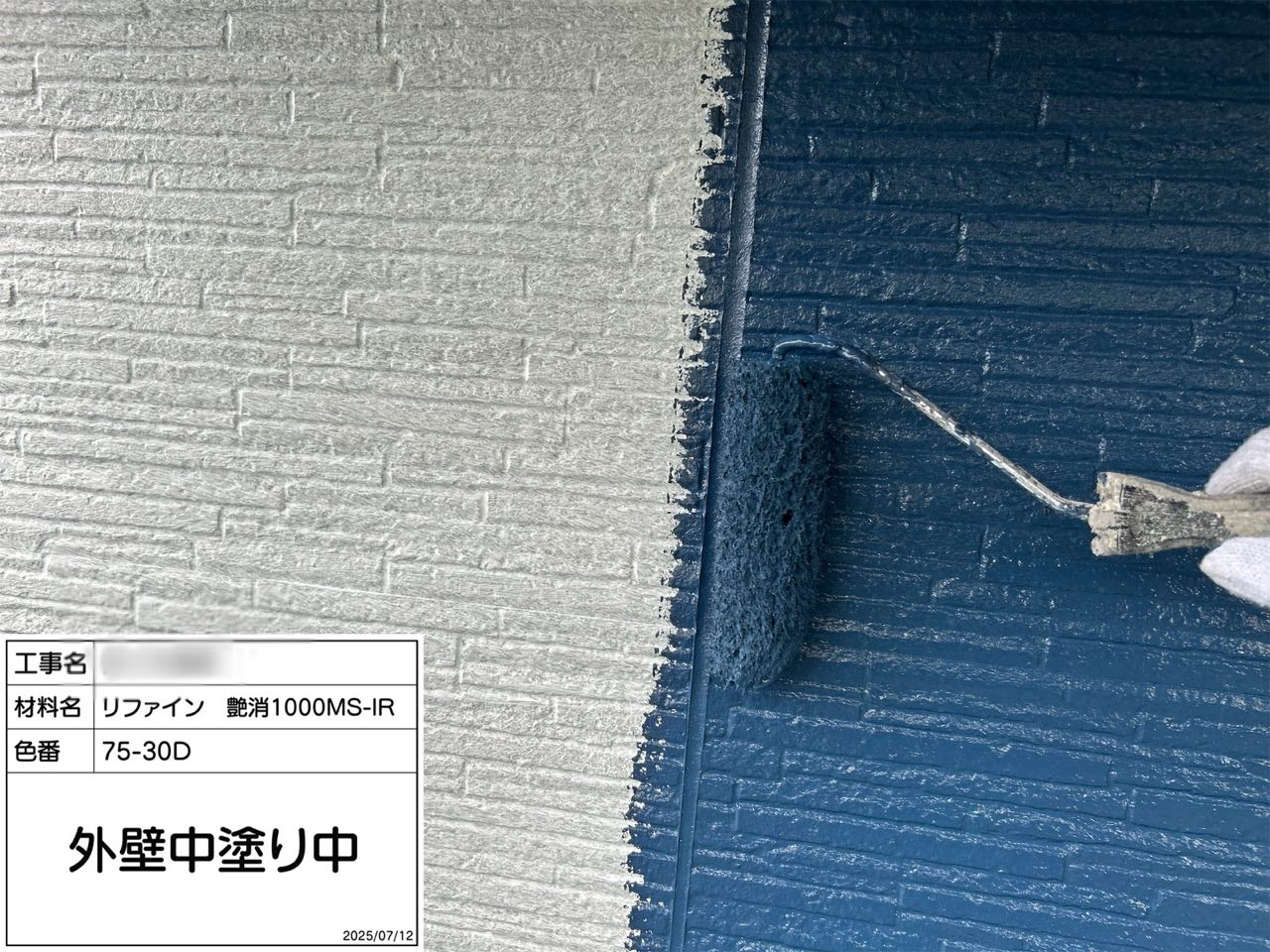 横浜市　外壁塗装