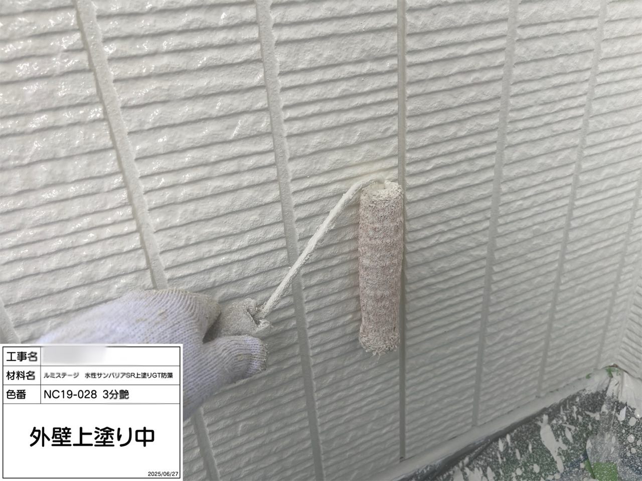 横浜市　外壁塗装