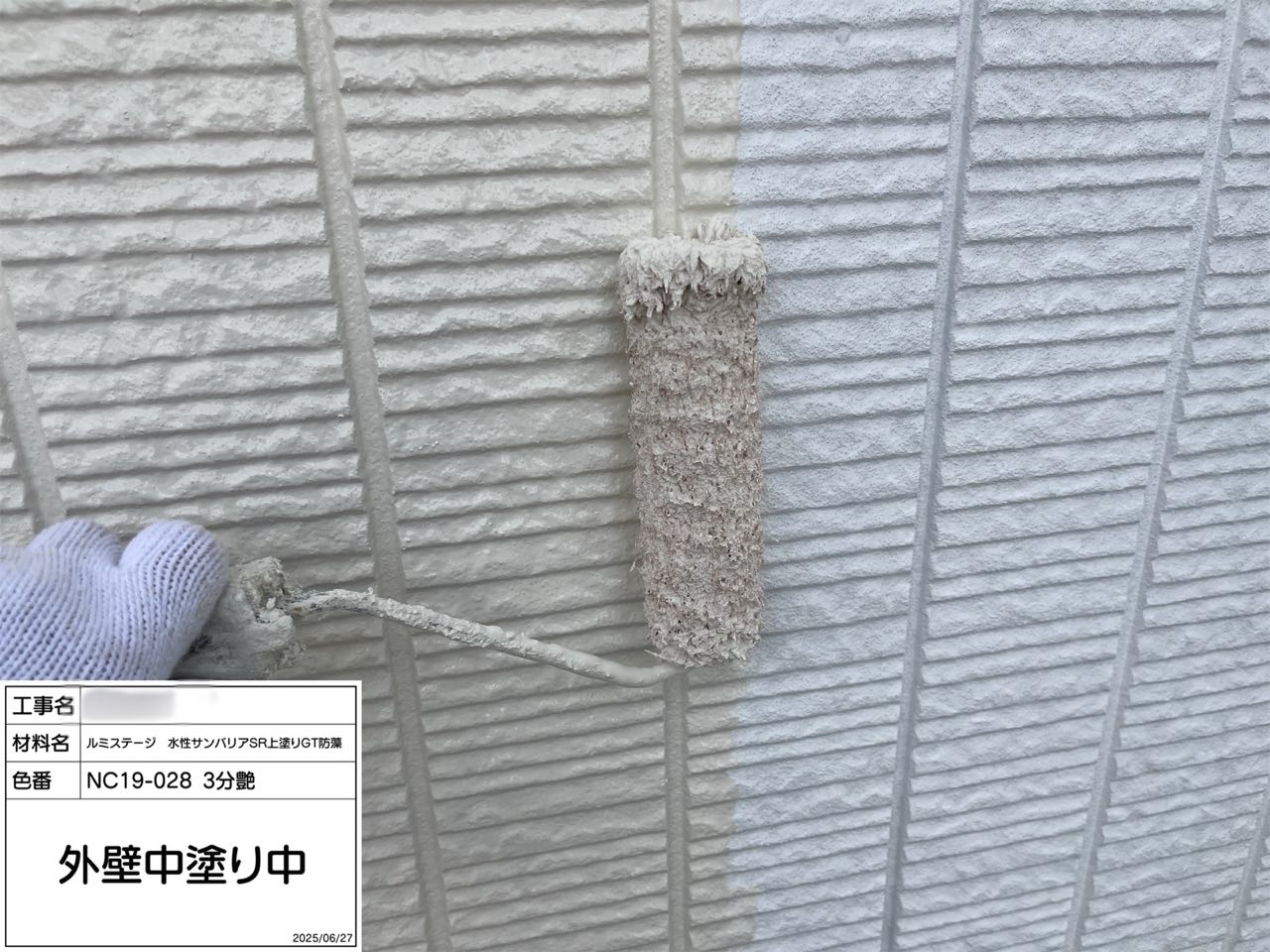 横浜市　外壁塗装