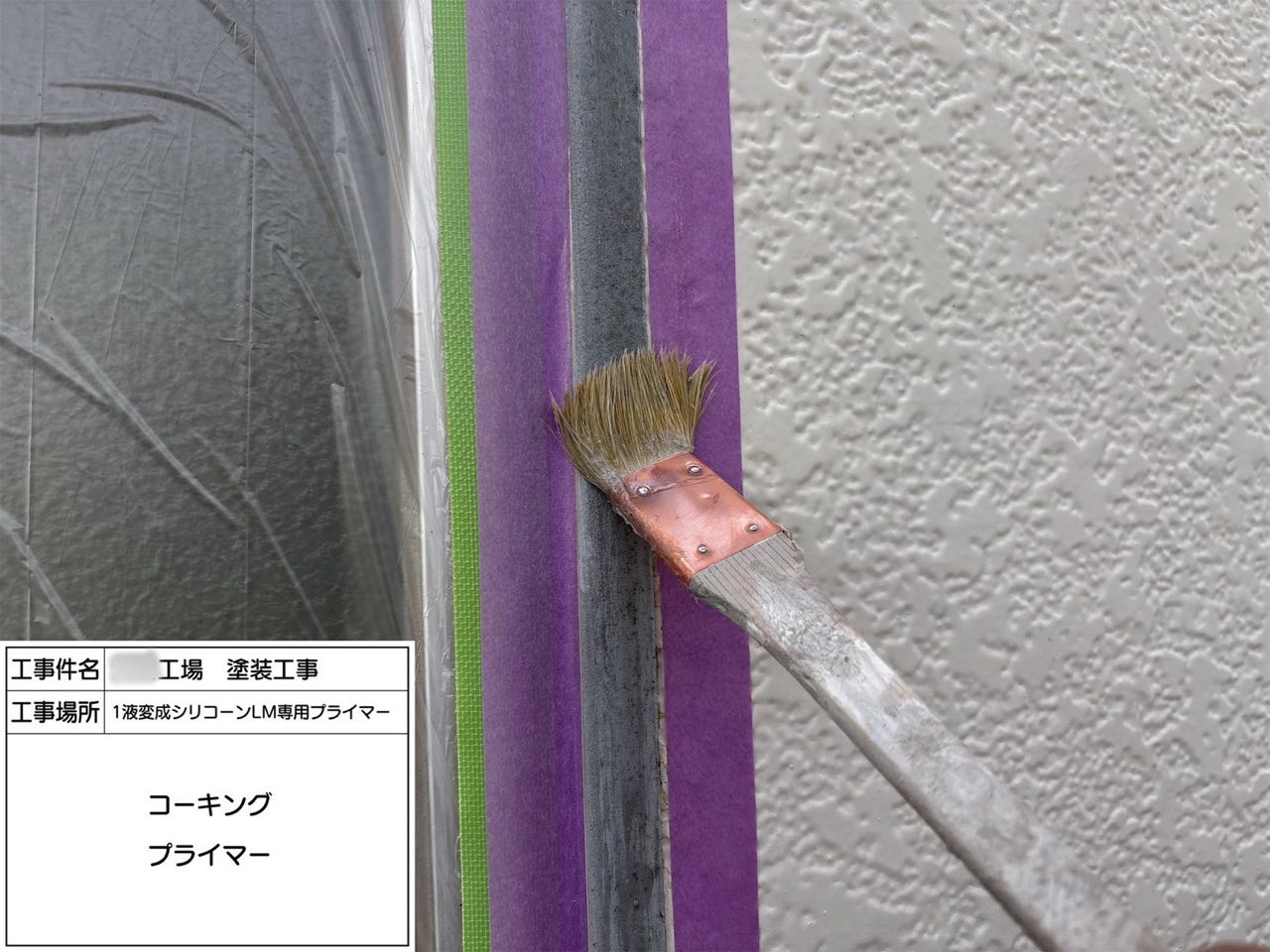 横浜市　外壁塗装