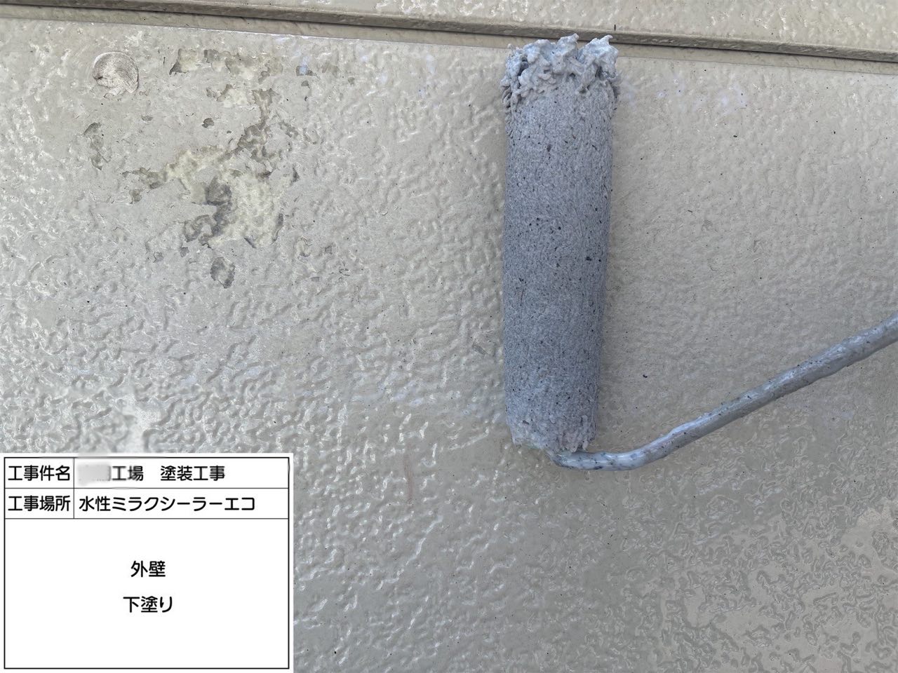 横浜市　外壁塗装