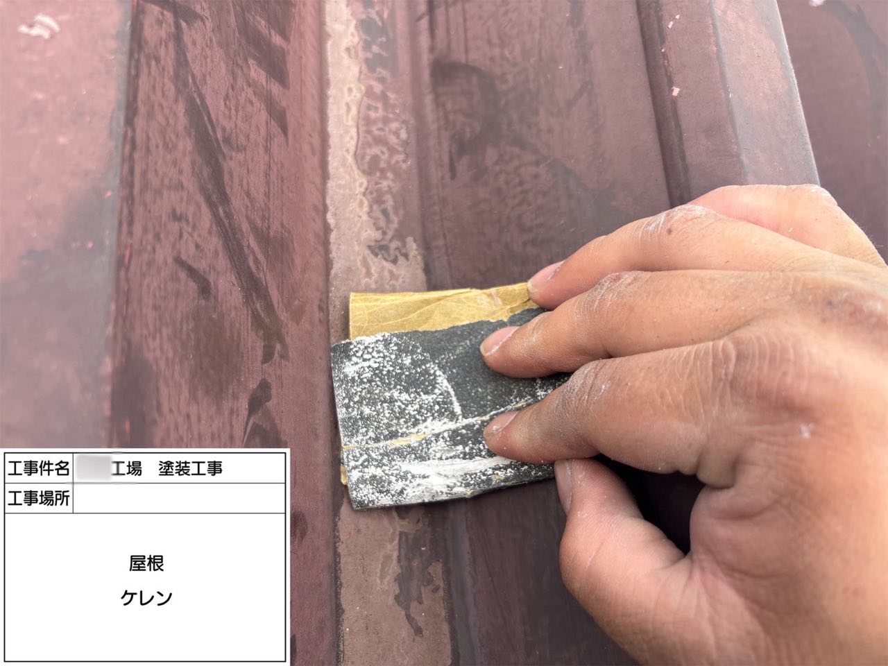 横浜市　外壁塗装