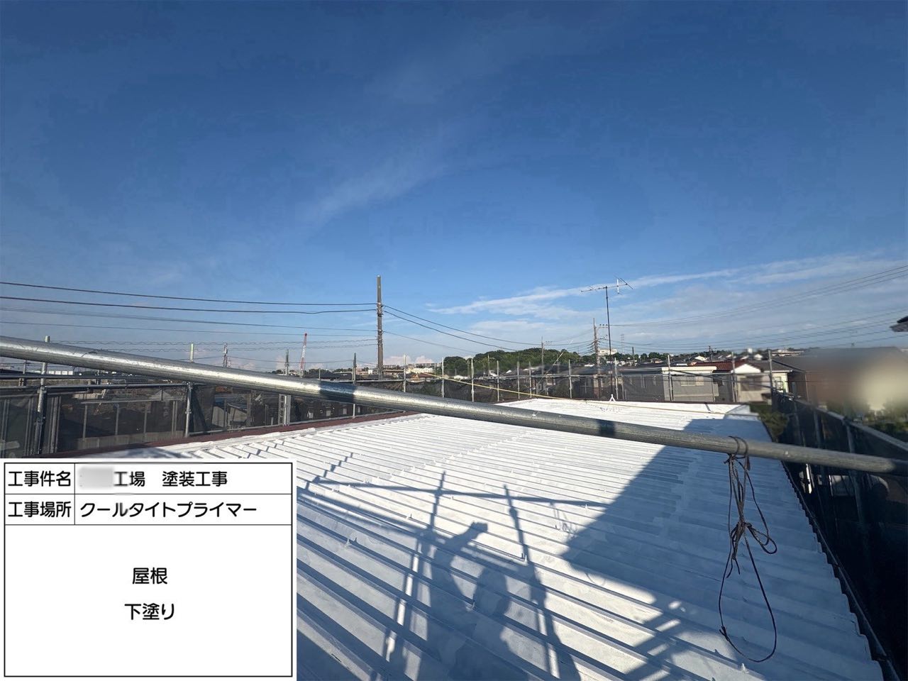 横浜市　外壁塗装