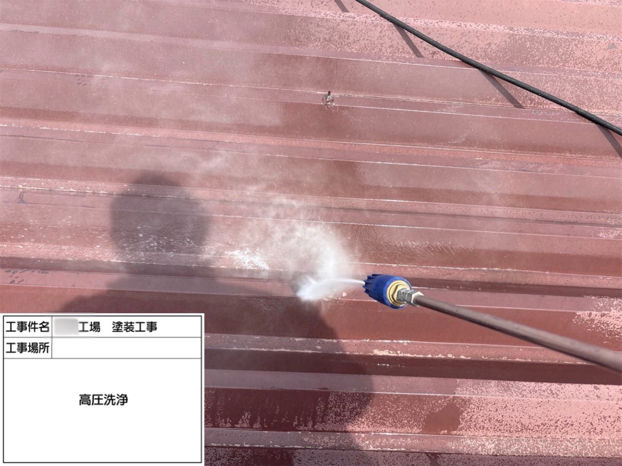 横浜市　外壁塗装