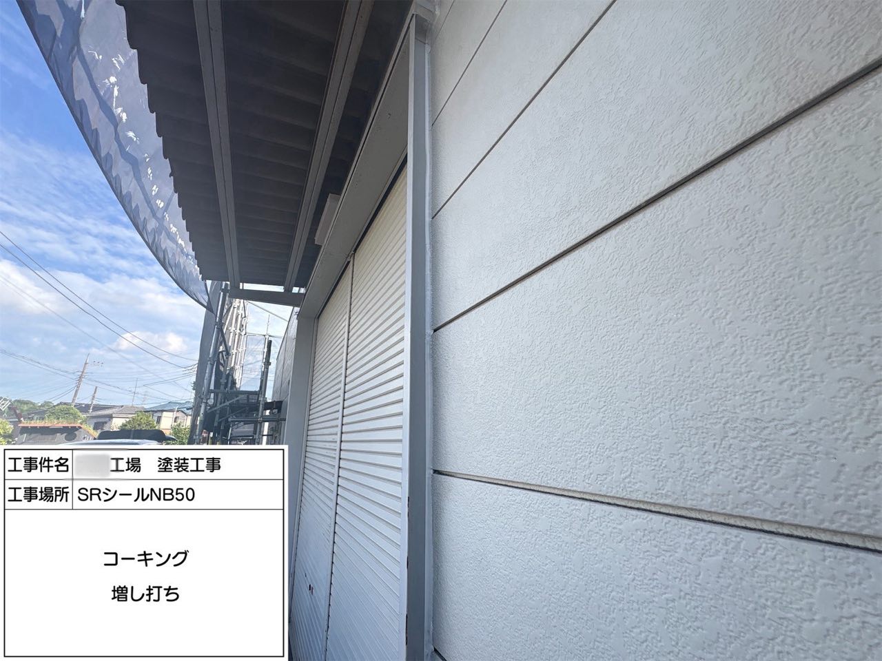 横浜市　外壁塗装