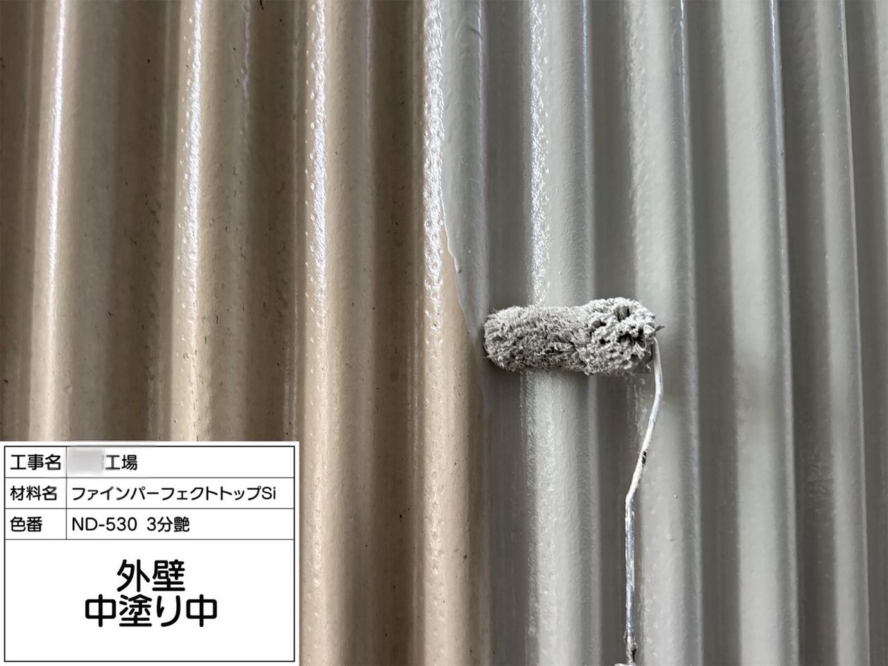 藤沢市　外壁塗装