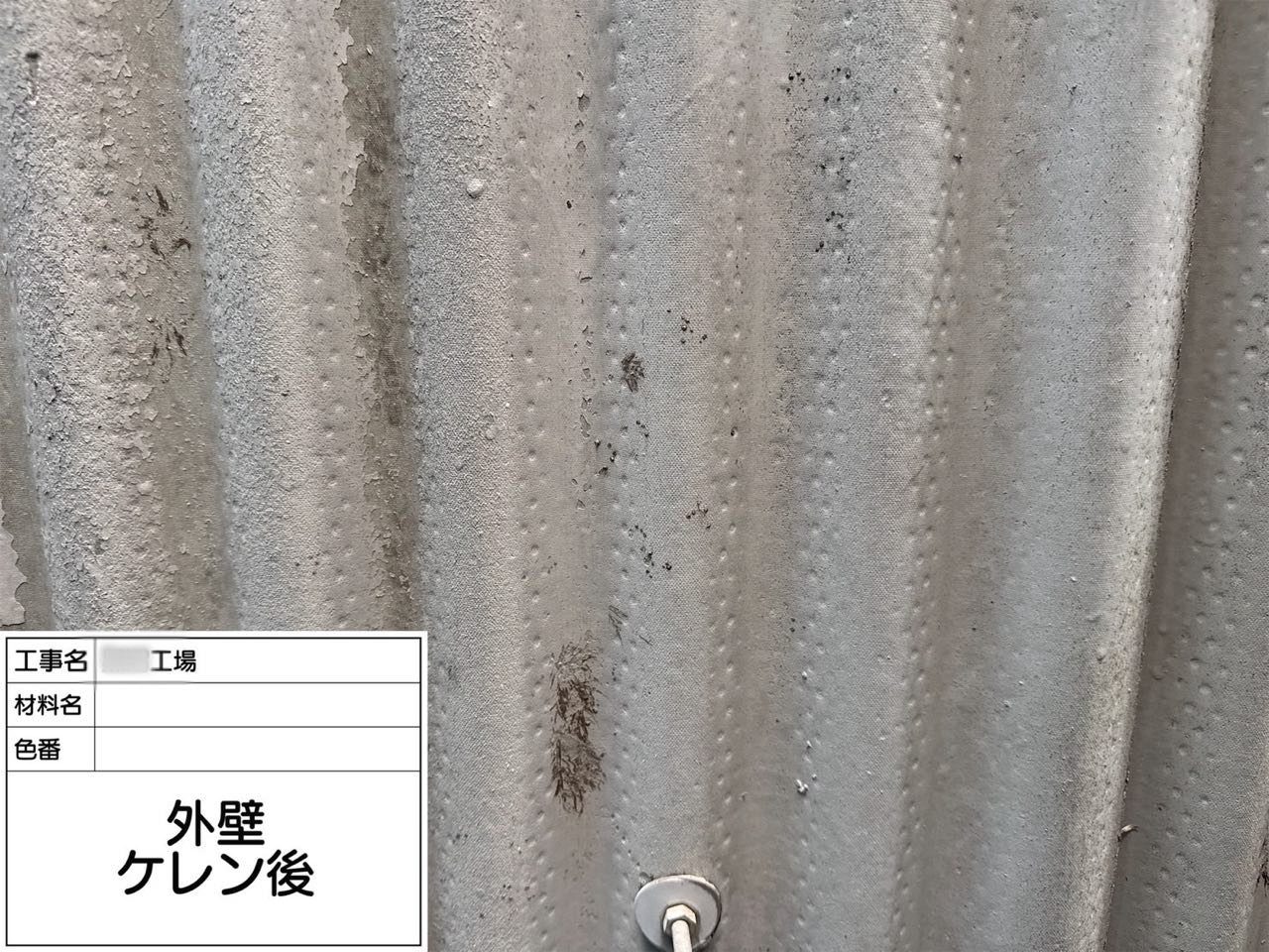 藤沢市　外壁塗装