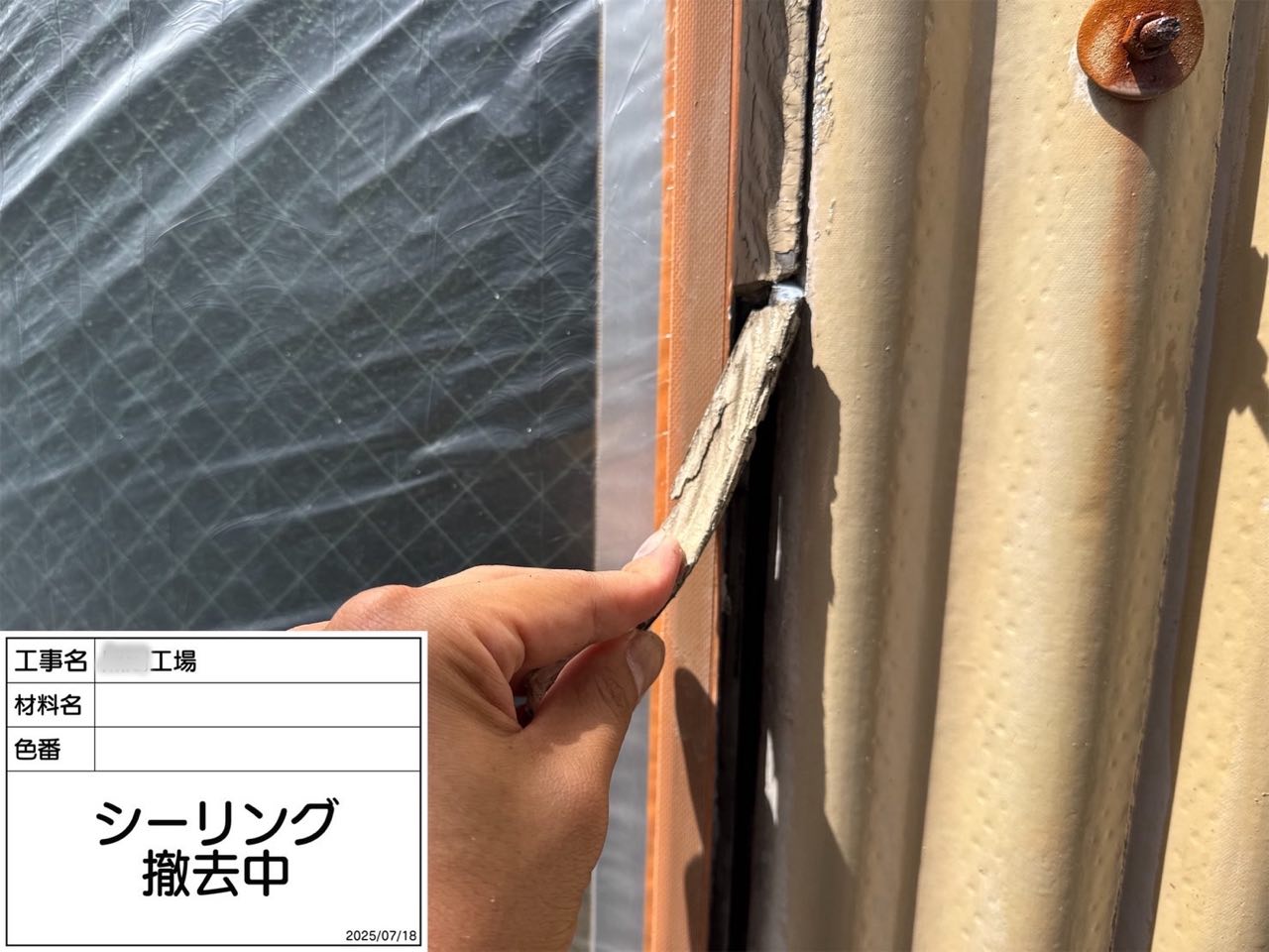 藤沢市　外壁塗装