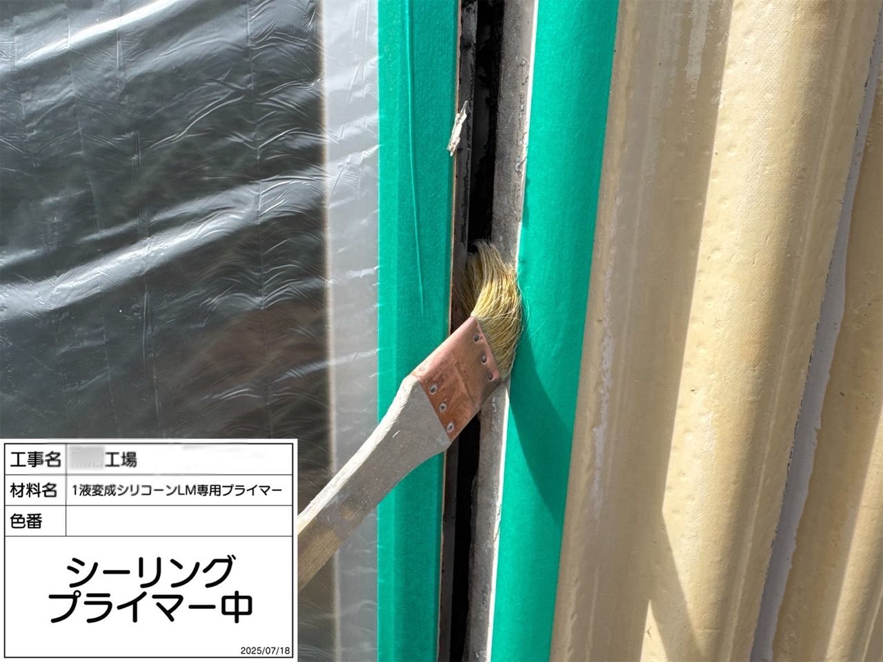藤沢市　外壁塗装