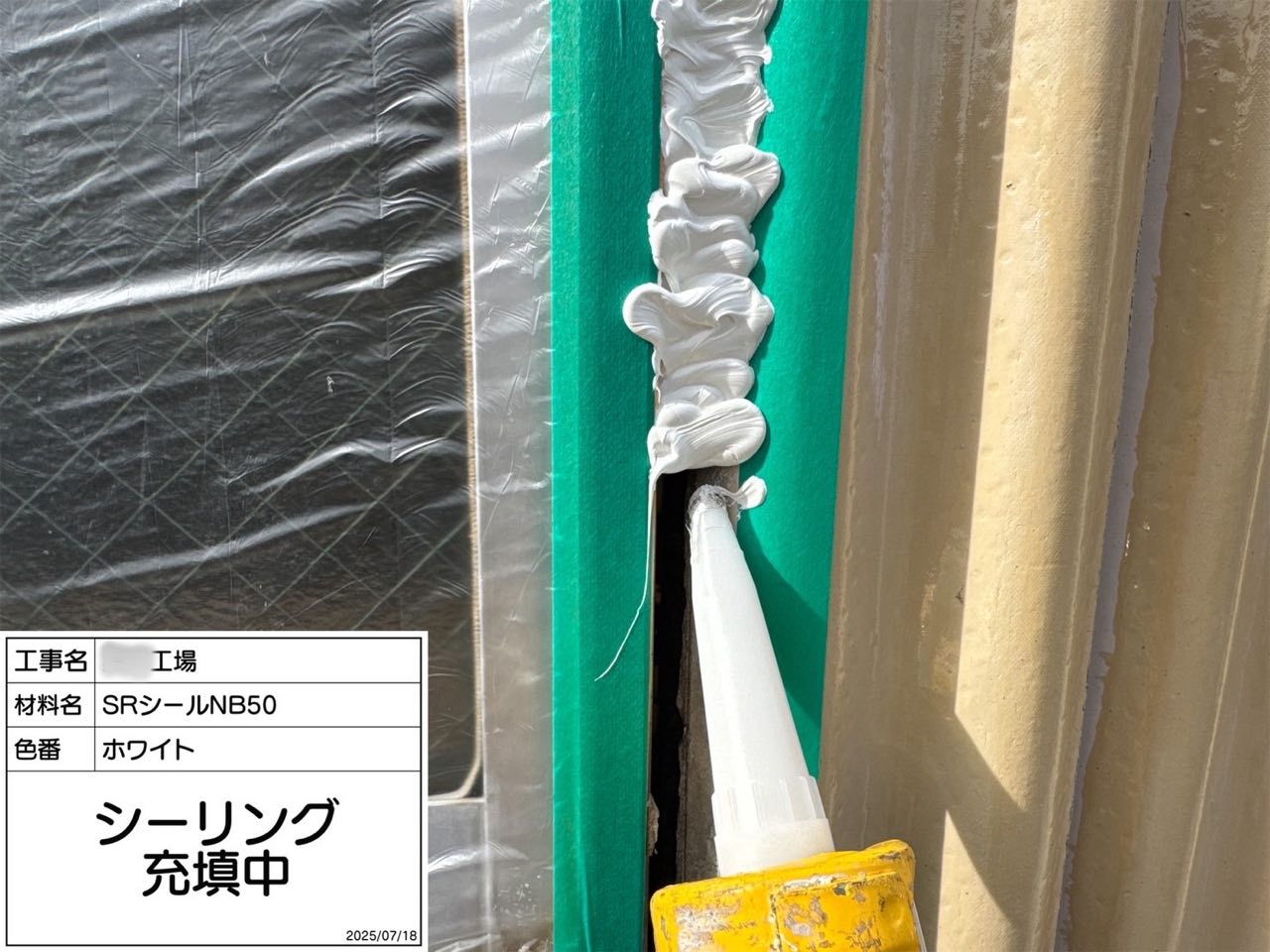 藤沢市　外壁塗装
