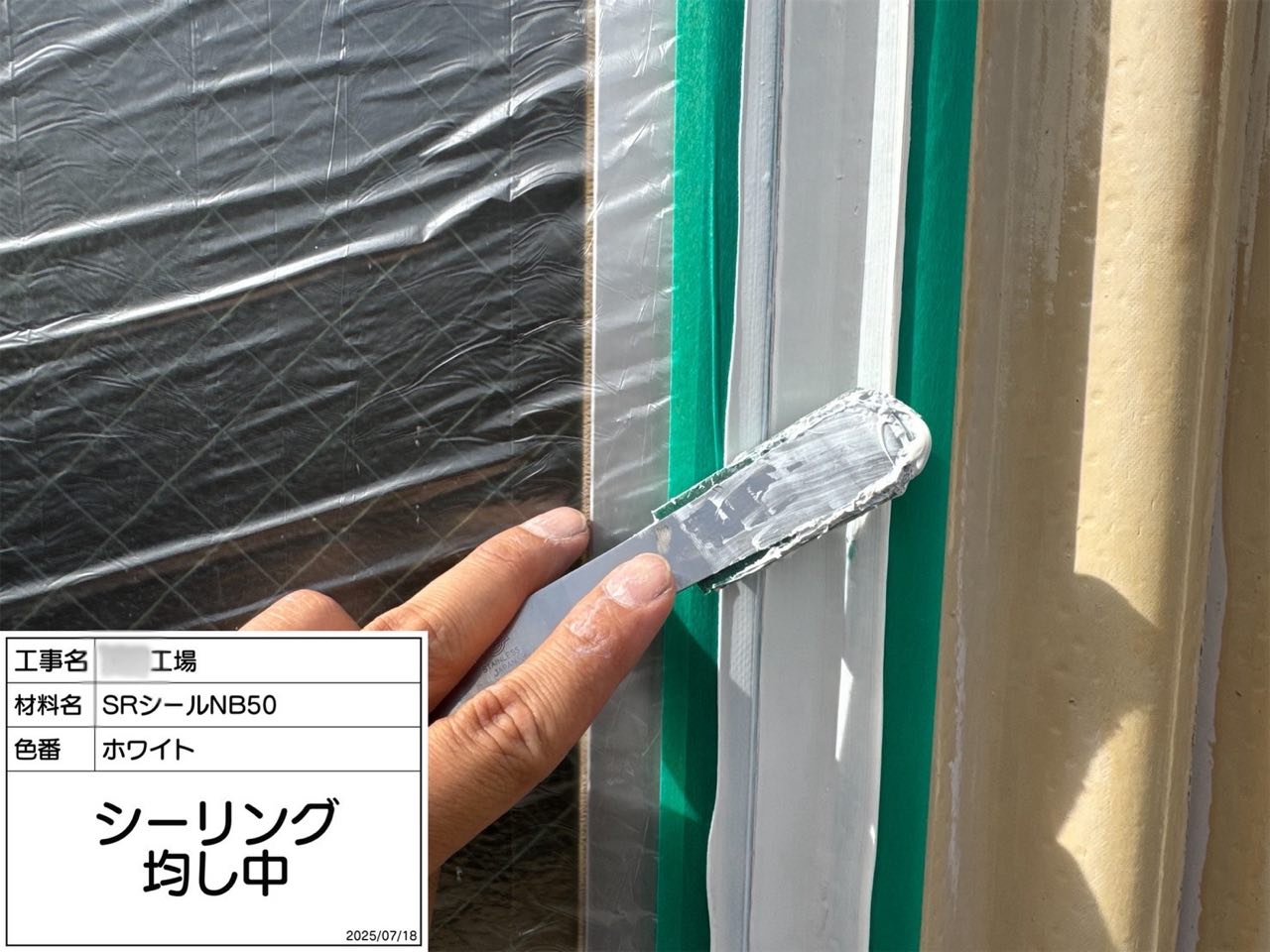 藤沢市　外壁塗装