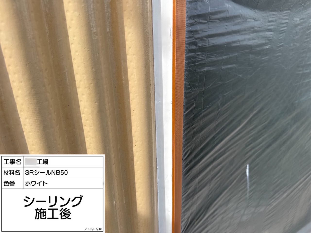 藤沢市　外壁塗装