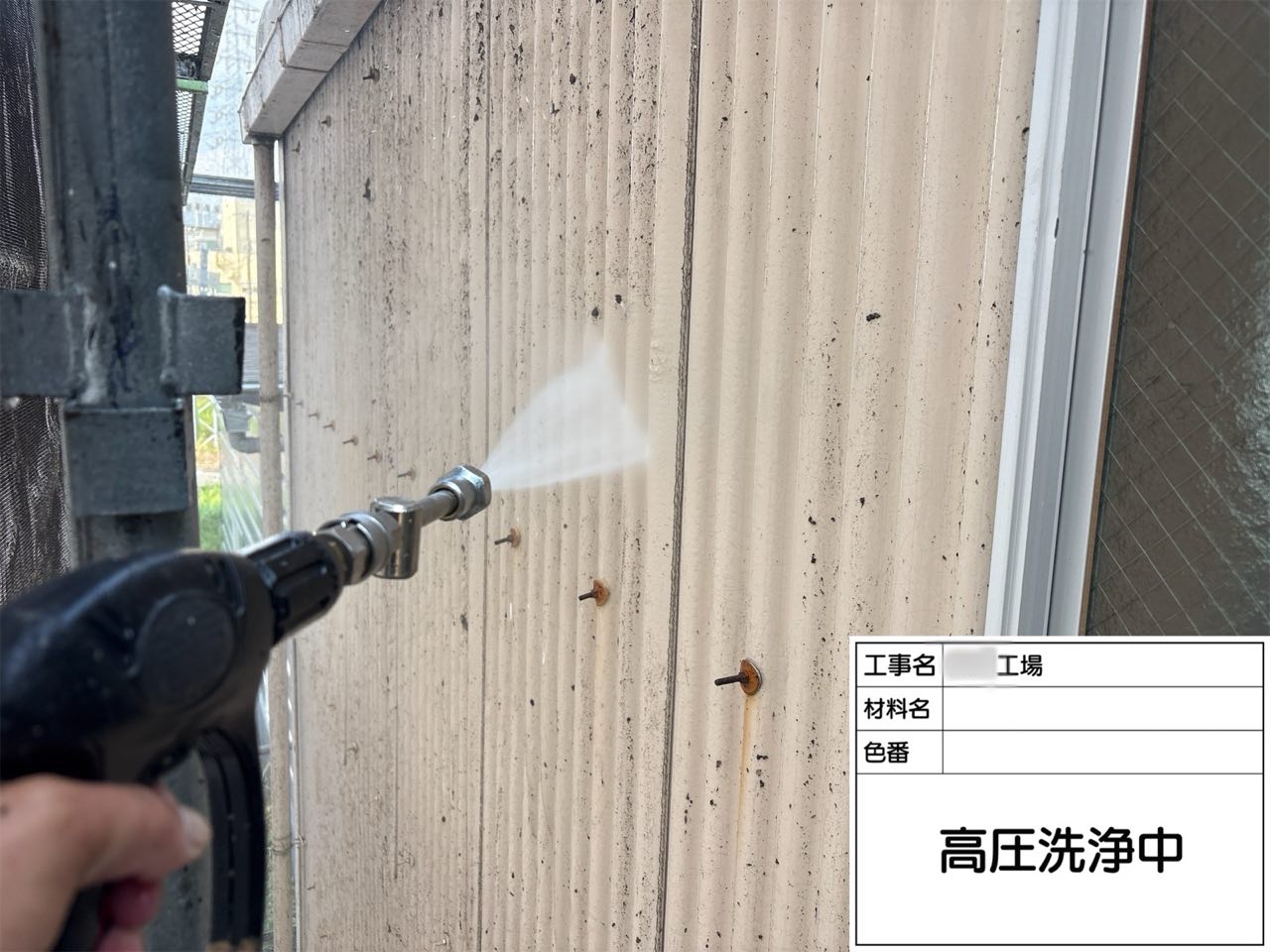 藤沢市　外壁塗装