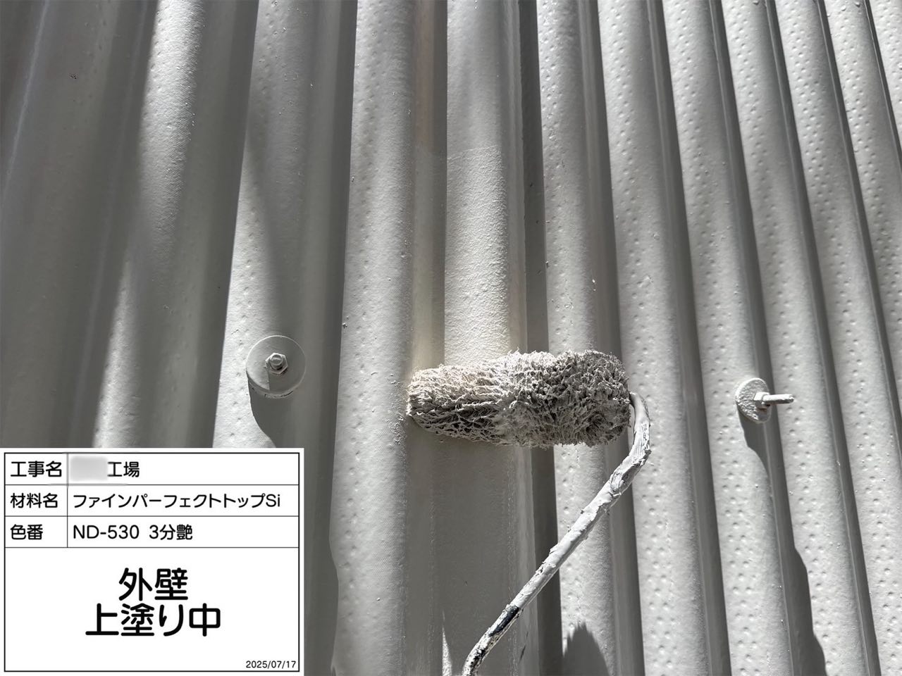 藤沢市　外壁塗装