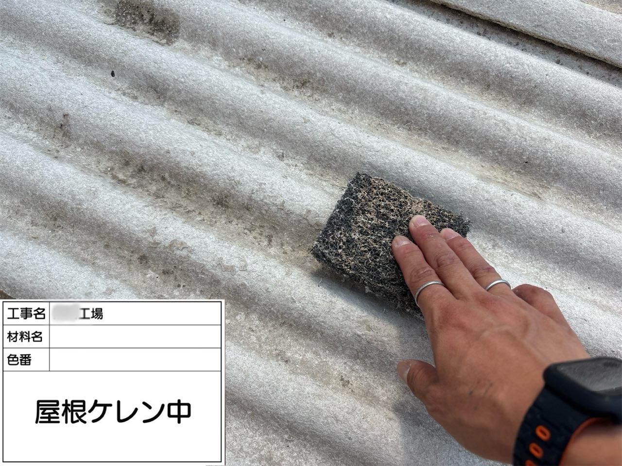 藤沢市　外壁塗装