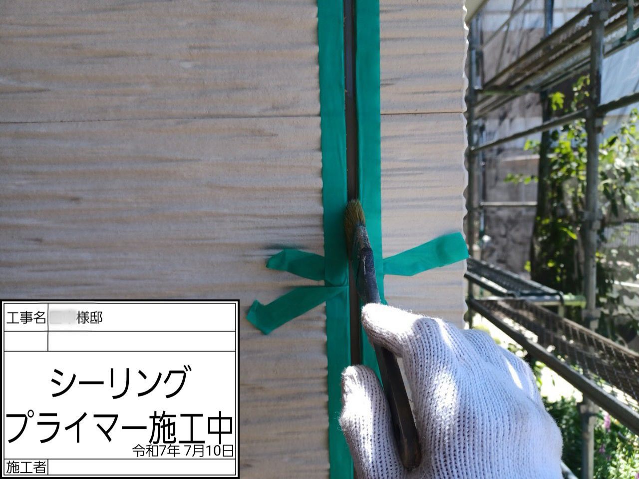 藤沢市　外壁塗装