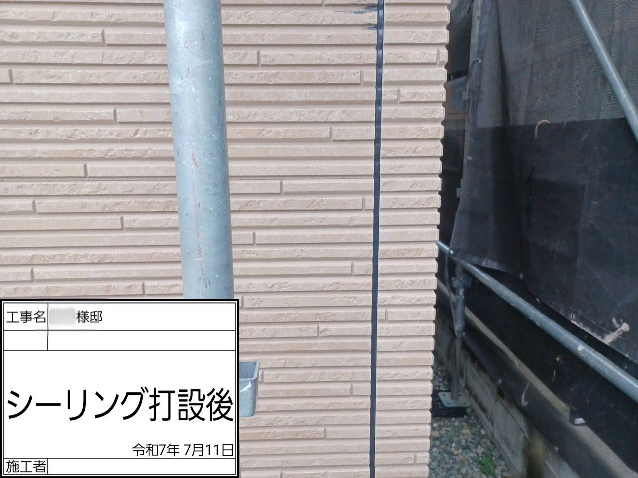 藤沢市　外壁塗装