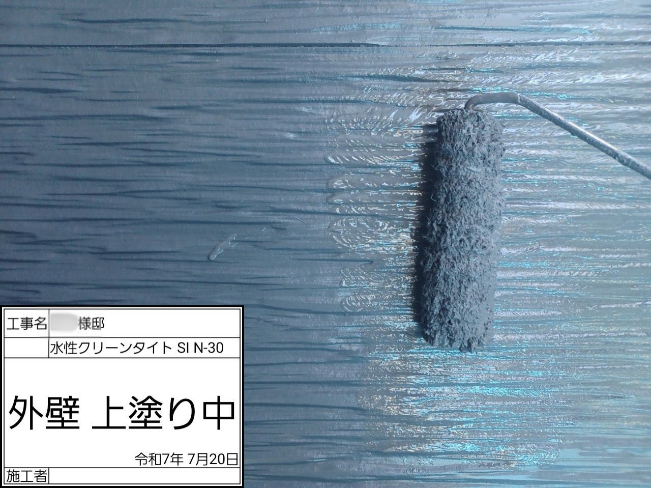 藤沢市　外壁塗装