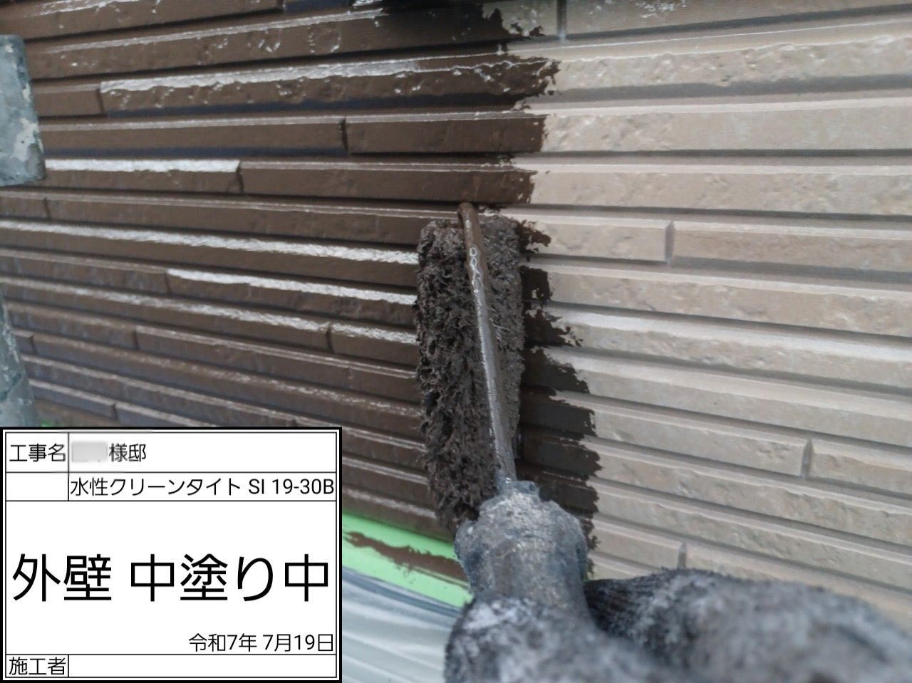 藤沢市　外壁塗装