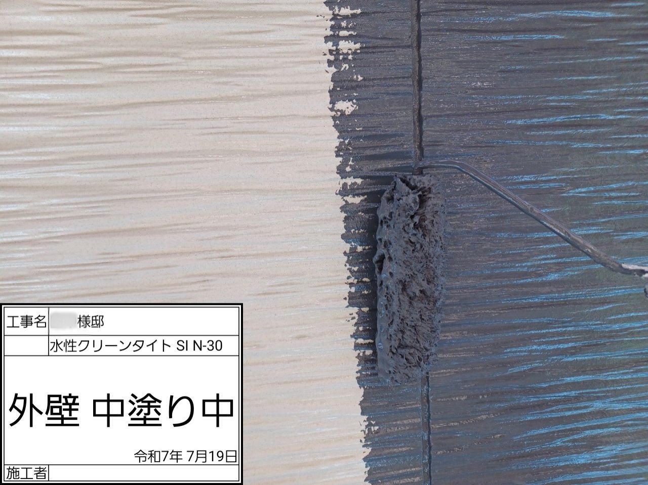 藤沢市　外壁塗装