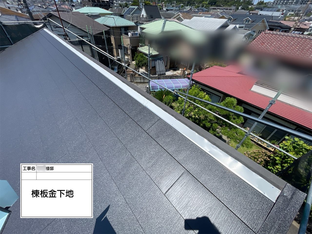 藤沢市　屋根工事