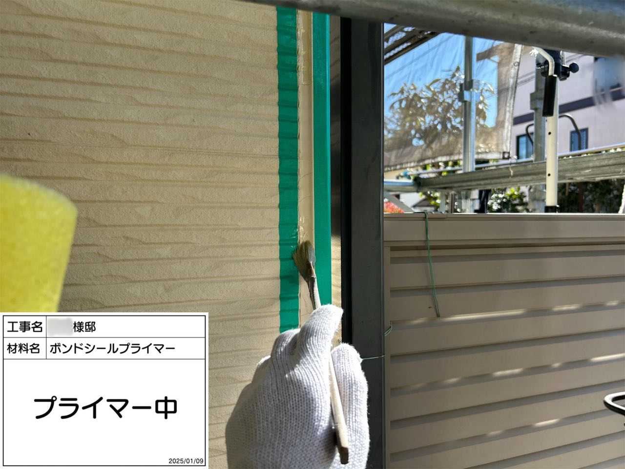 藤沢市　外壁塗装