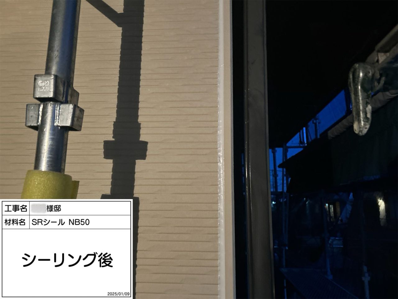藤沢市　外壁塗装