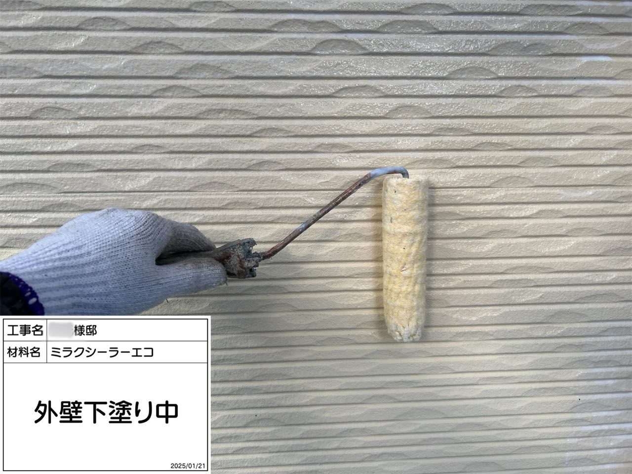 藤沢市　外壁塗装