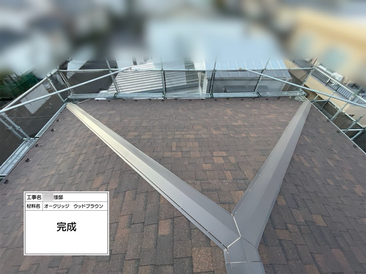 藤沢市　屋根工事