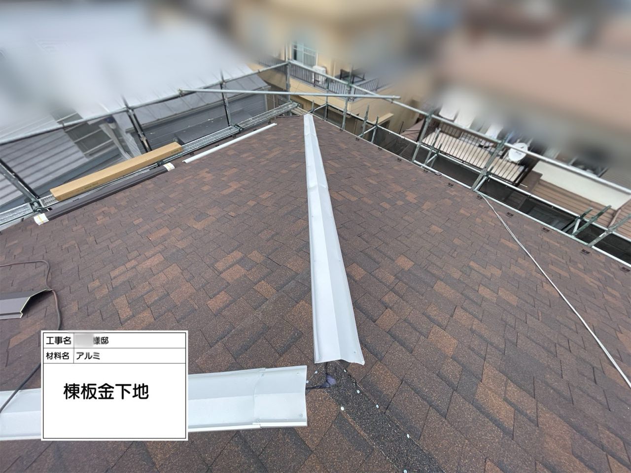 藤沢市　屋根工事