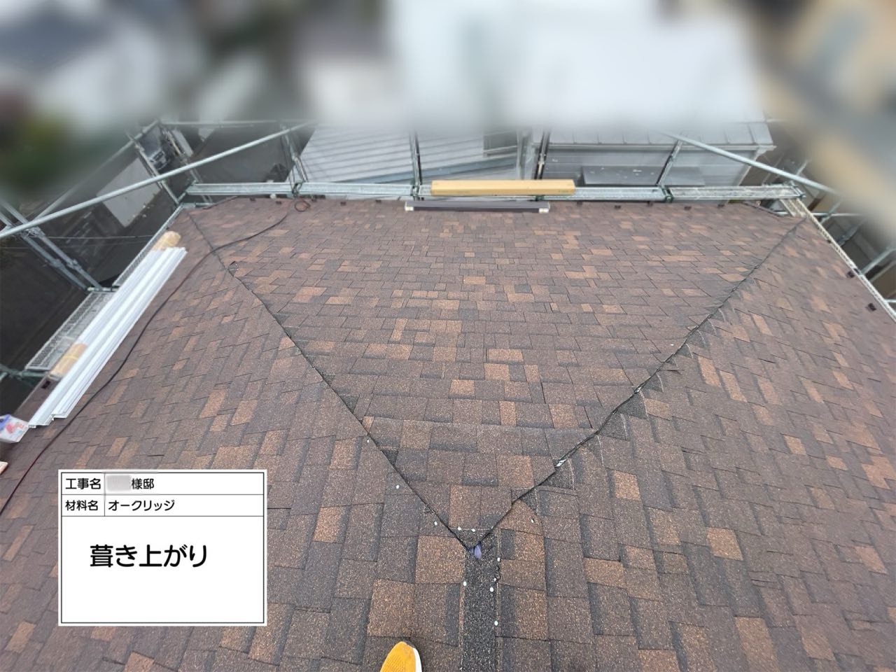 藤沢市　屋根工事