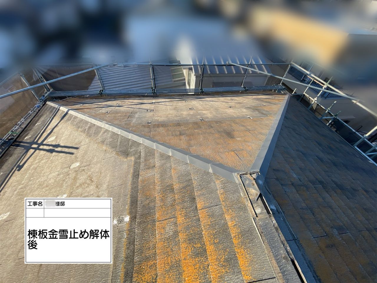 藤沢市屋根工事