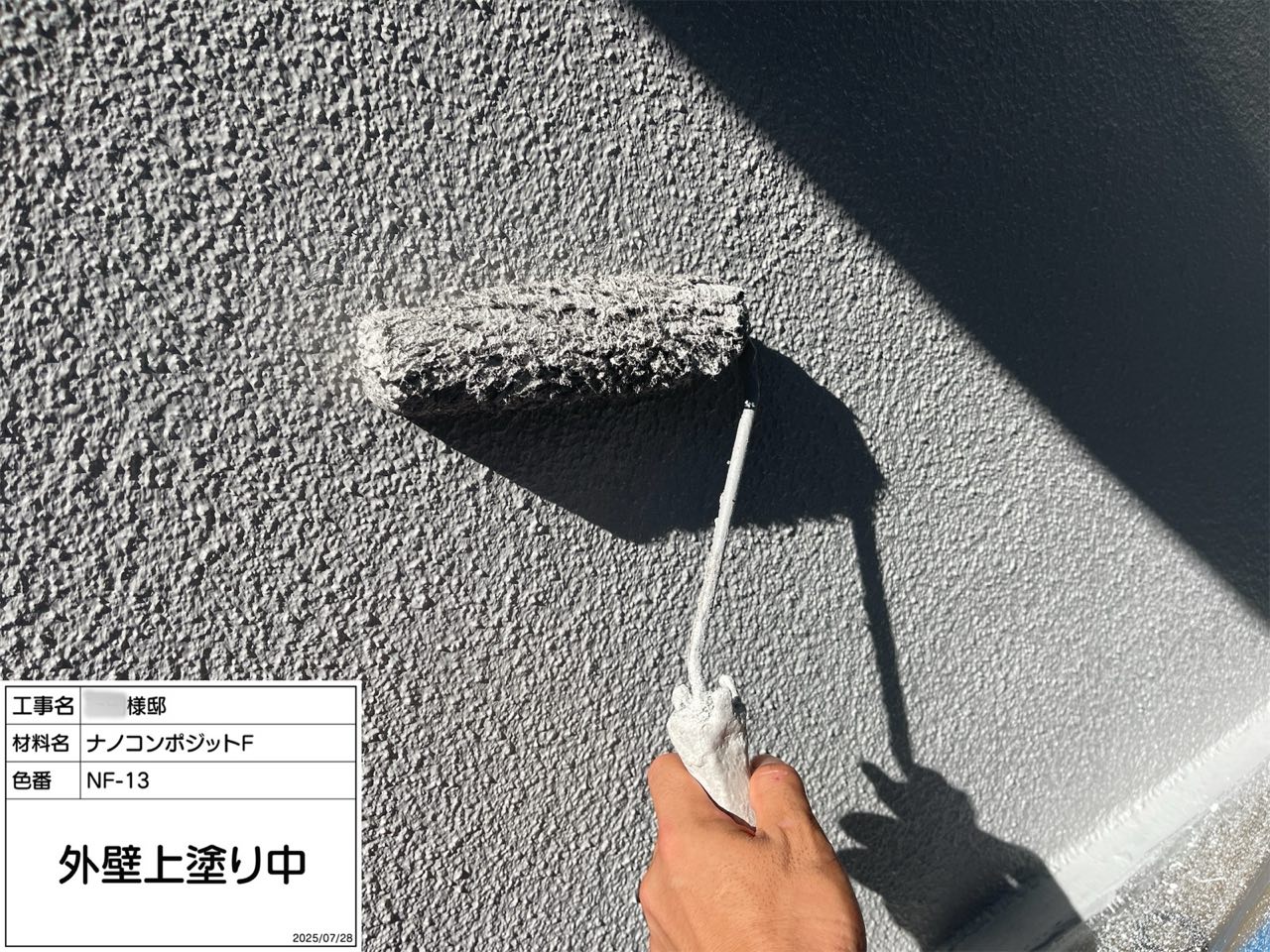 藤沢市　外壁塗装