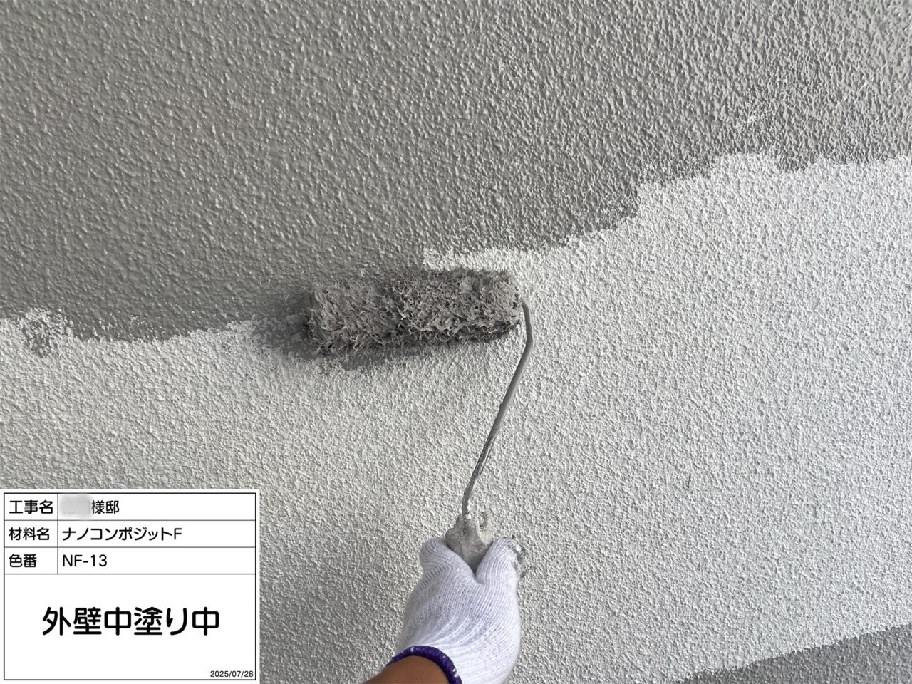 藤沢市　外壁塗装