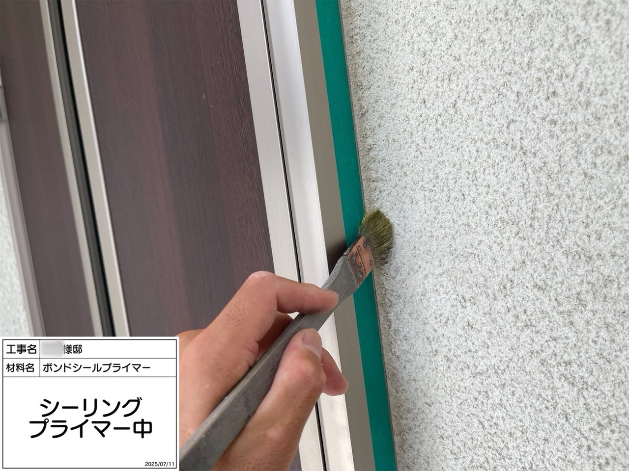 藤沢市　外壁塗装