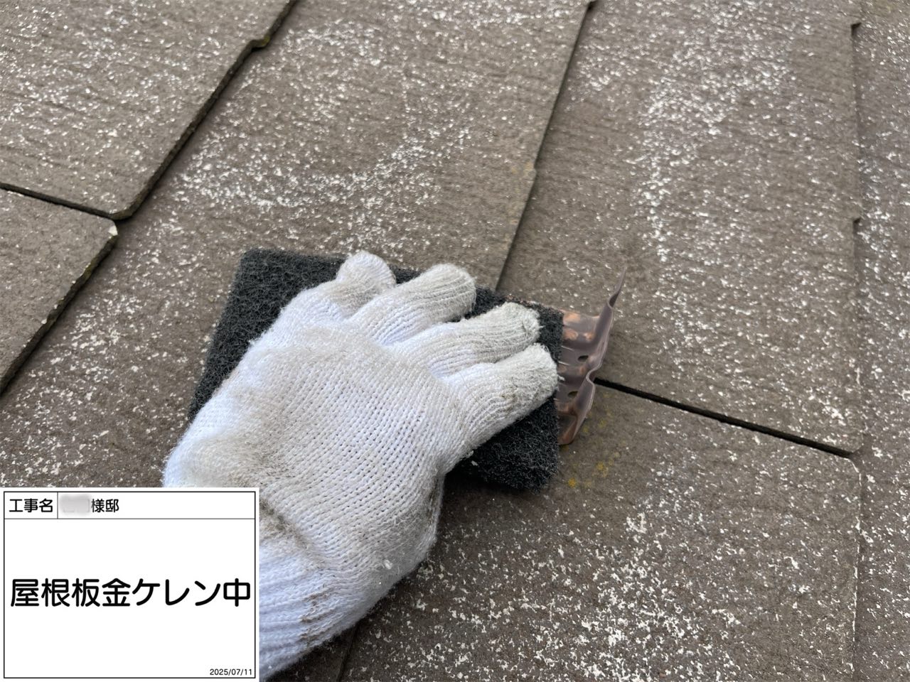 藤沢市　外壁塗装