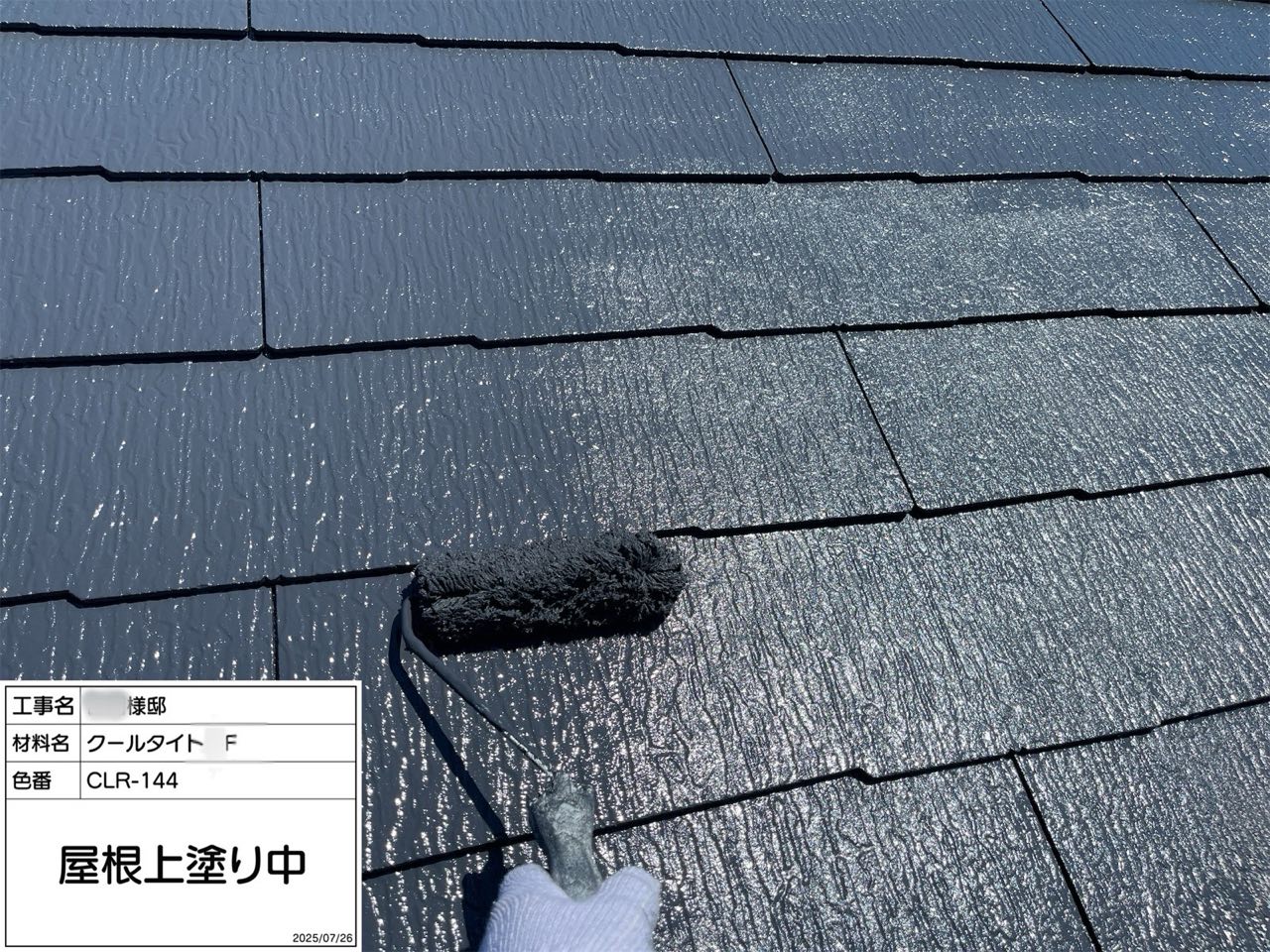 藤沢市　外壁塗装